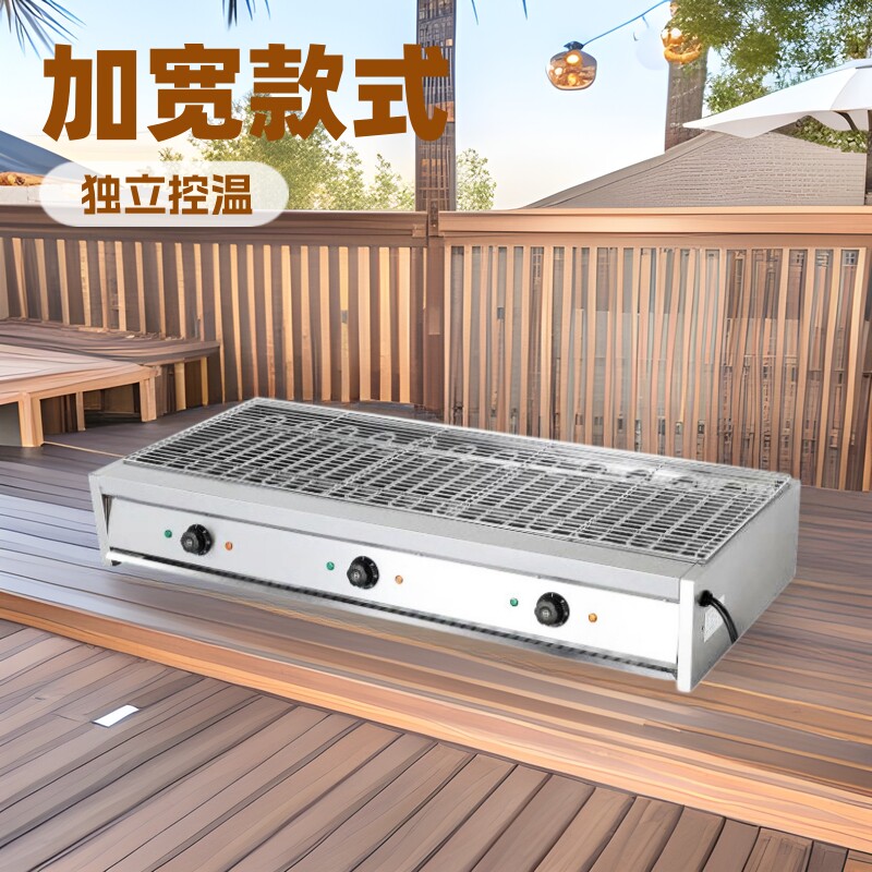 台式电热商用加宽烤架烧烤炉