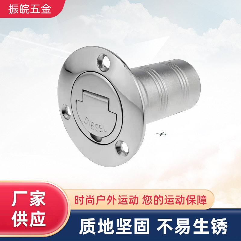 316不锈钢直翻盖加油口油箱舱盖油箱体船用注水口船用五金油液口