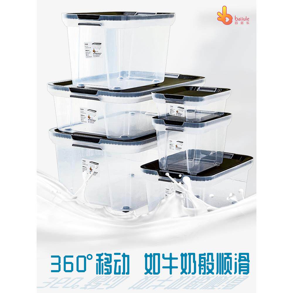 透明收纳箱朔料小号整理箱滑轮储存箱储物箱加厚收纳盒家用