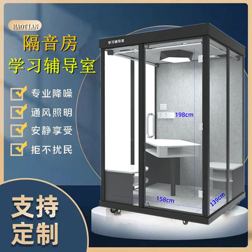 隔音房家用移动小型学习辅导室钢琴室静音舱直播间玻璃款正开门