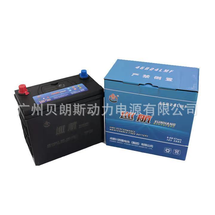 46B24L汽车电瓶12V45Ah 免维护车用蓄电池