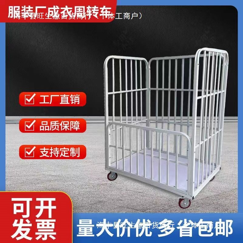 服装厂三层带轮手推车