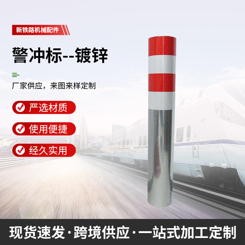 铁路金属玻璃钢水泥道口警示桩