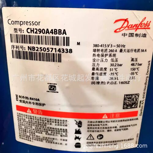 百福马25匹丹佛斯压缩机