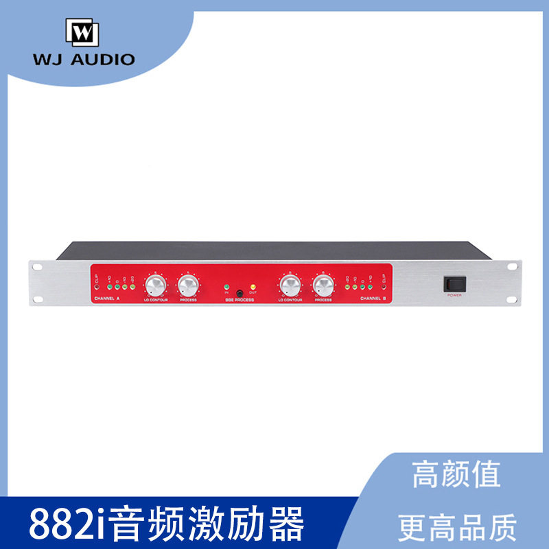 882i新款激励器专业舞台表演声音处理效果器麦克风音响音频处理器