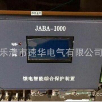矿用际安JABA-1000馈电保护装置