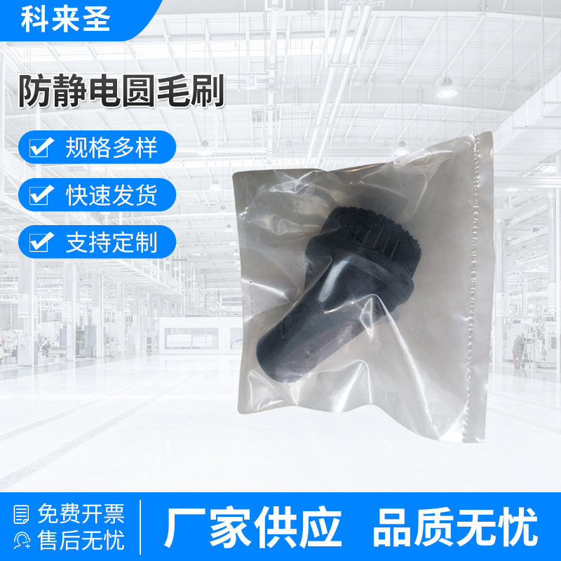 现货供应新款MV-1无尘室吸尘器圆毛刷防静电圆毛刷配件可批发工具