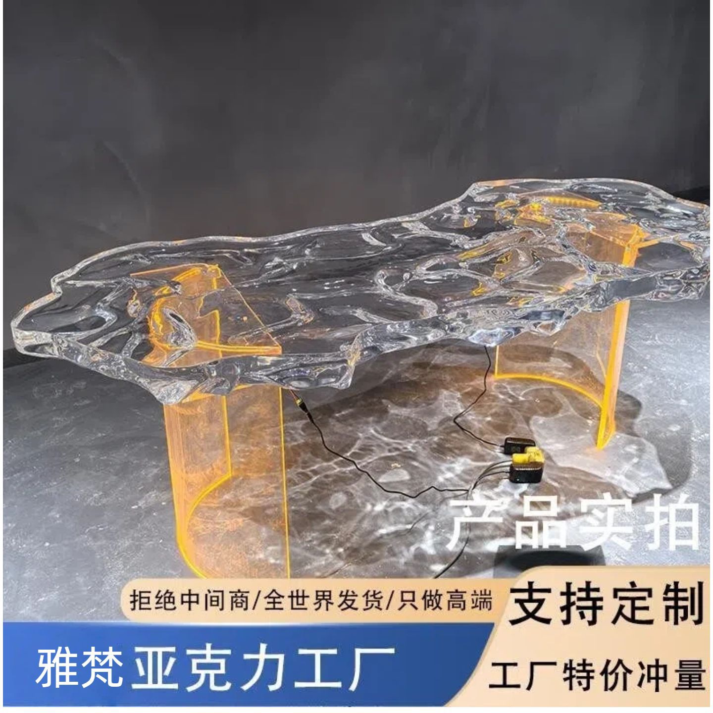透明树脂茶桌椅样板间阳台冰川茶几办公室洽谈会客厅冰岛水晶茶台
