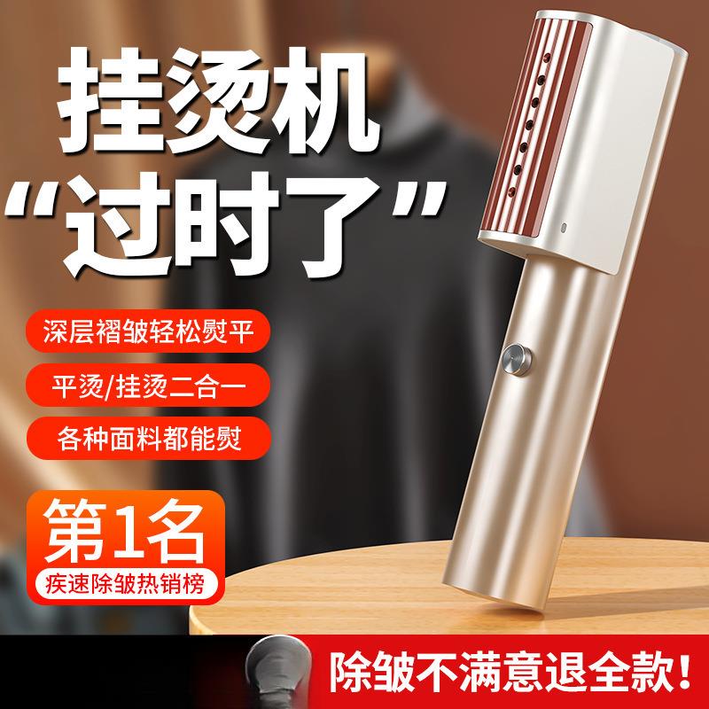 德国手持挂烫机2025新款家用小型大蒸汽电熨斗便携式熨烫