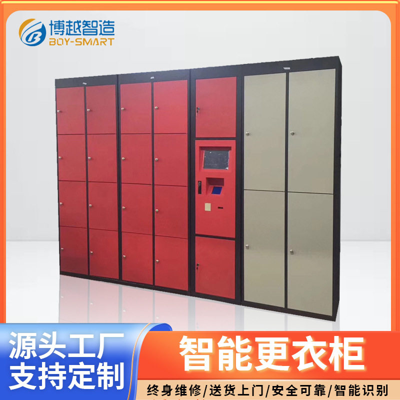 自助IC卡不锈钢智能更衣柜