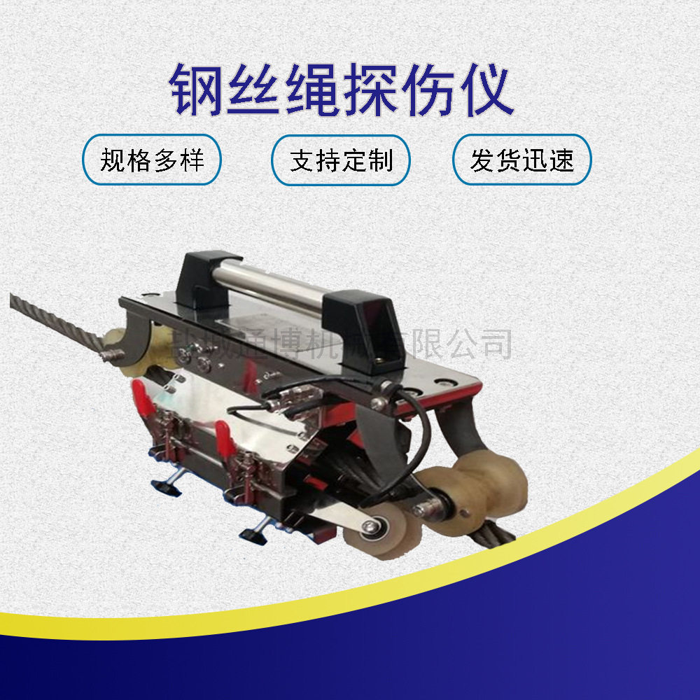 矿用输送带无损探伤设备JDB-1