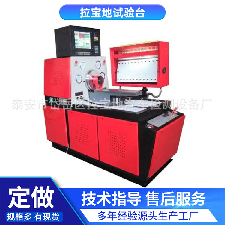批发柴油车高压泵试验台 一体化工作站电脑显示 柴油车油泵试验台