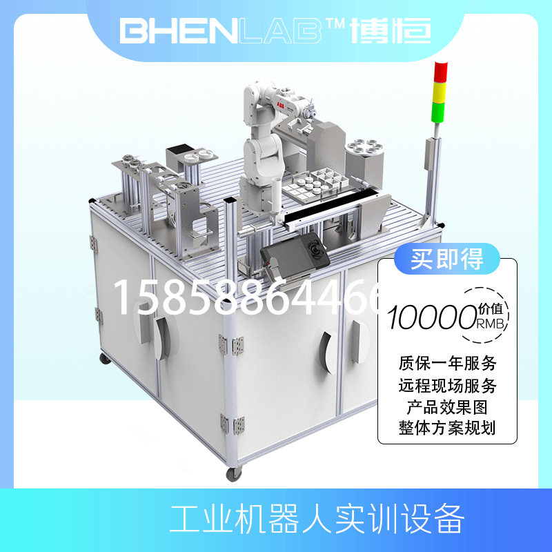 工业机器人视觉实训平台机器人系统离线可编程与虚拟仿真实训设备