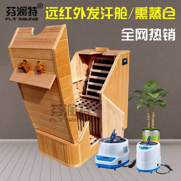 芬澜特迷你太空舱汗蒸房托玛琳移动发汗孕妇移动桑拿浴箱木单人房