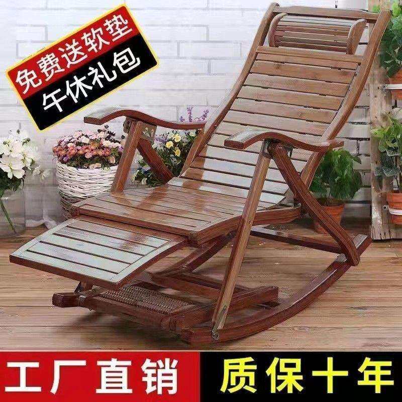 摇摇椅躺椅成人家用折叠午睡老人摇椅懒人休闲阳台靠背竹逍遥椅子