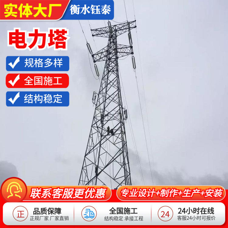 电力塔35米花鼓式电力架构铁塔钢结构拉线电网电力构造输电塔架