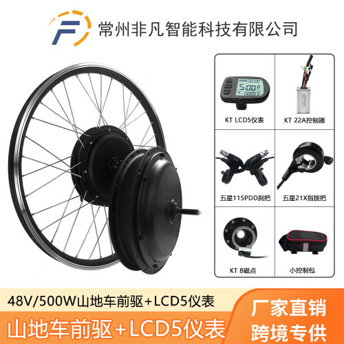 厂家直销山地车改装电动套件48V500W前驱KT-LCD5液晶仪表