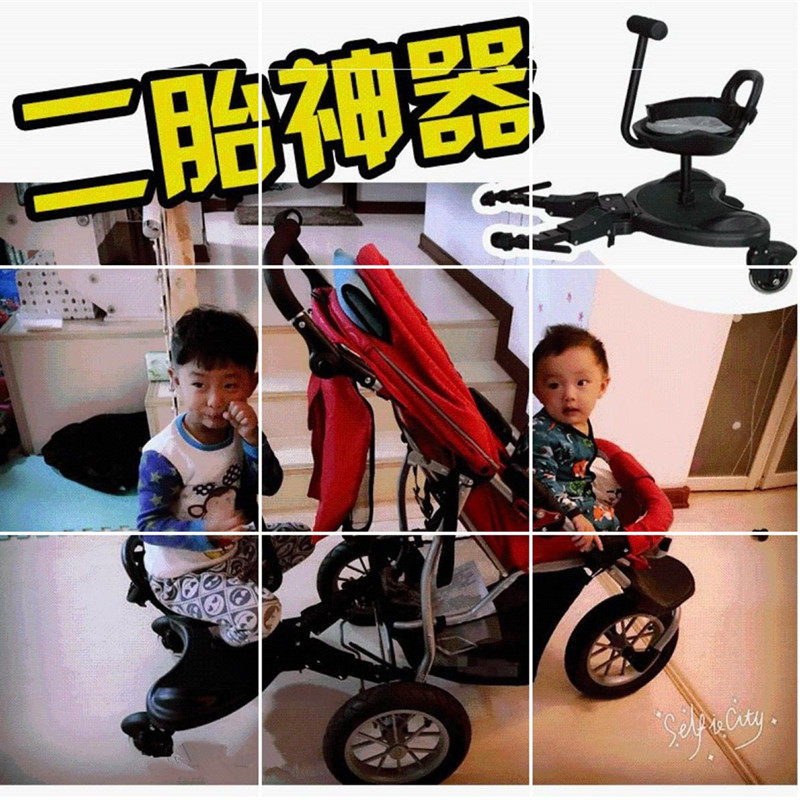 二胎神器婴儿推车通用配件辅助踏板大小宝双人出行可站小尾车拖板