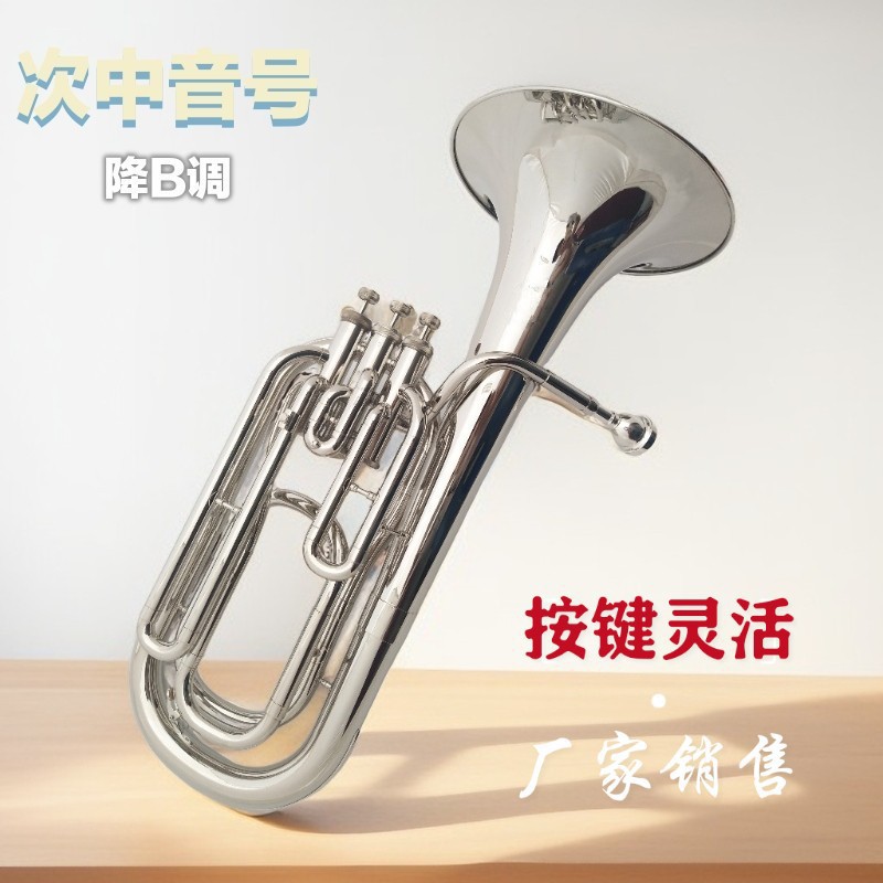 热卖哈麦伦铜管乐器三立键次中音号巴立东大号巴里东镍银合金B调