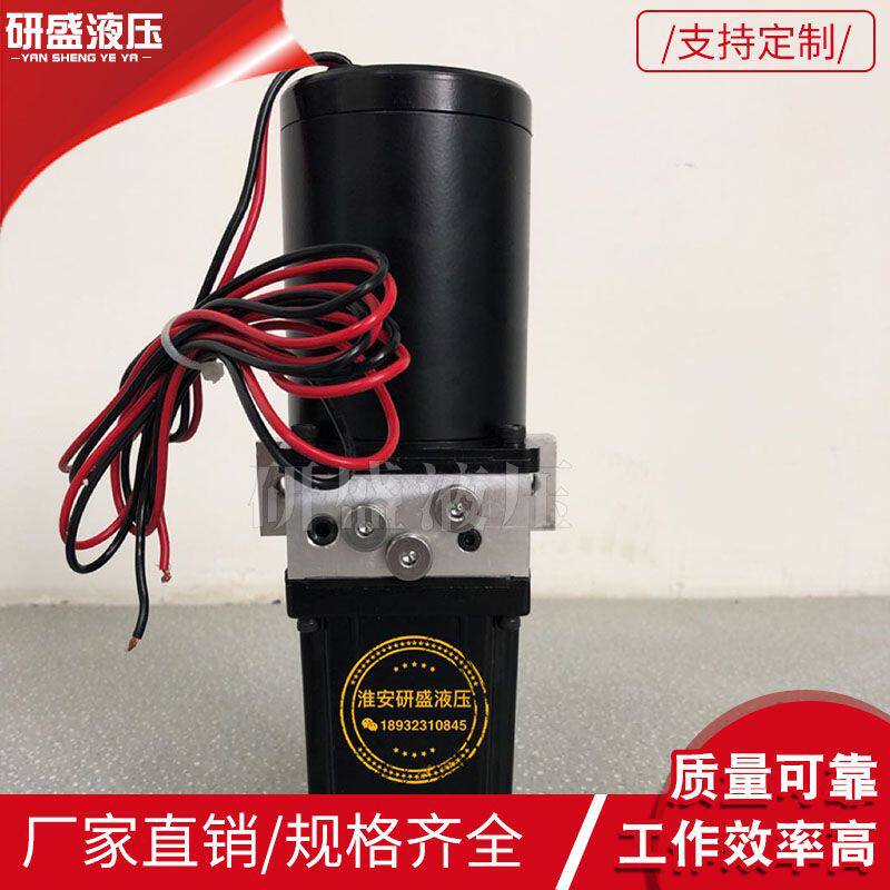 液压泵直流单作用液压系统升降平台传菜机货梯堆高机专用动力单元