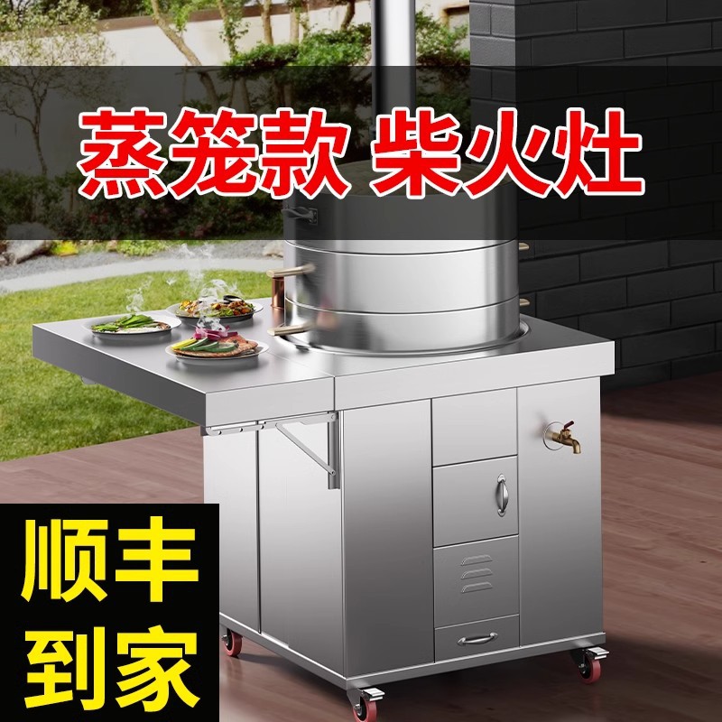 不锈钢蒸笼柴火灶无烟大铁锅