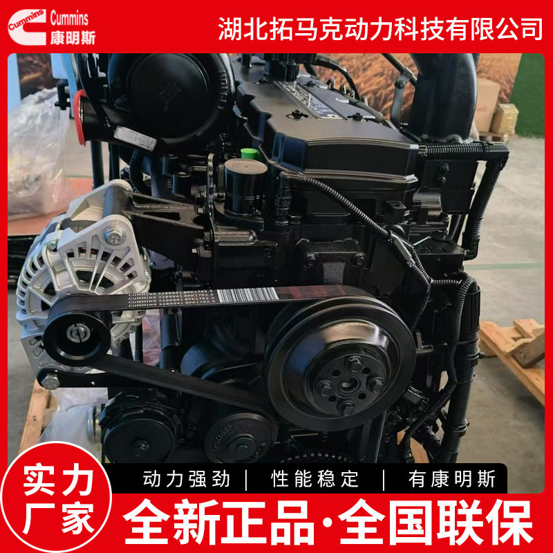 小松PC200-6挖机发动机 直喷/水冷 全国质保二年6BTAA5.9-C150