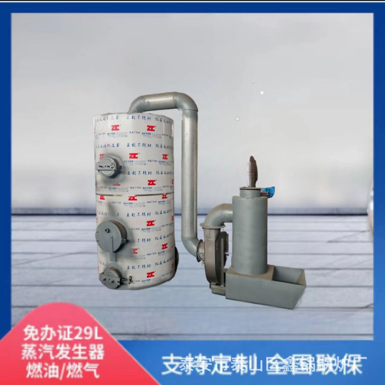 生物质颗粒燃煤蒸汽锅炉