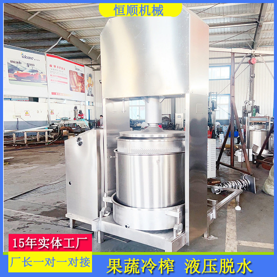 现货不老莓冷提取压榨机