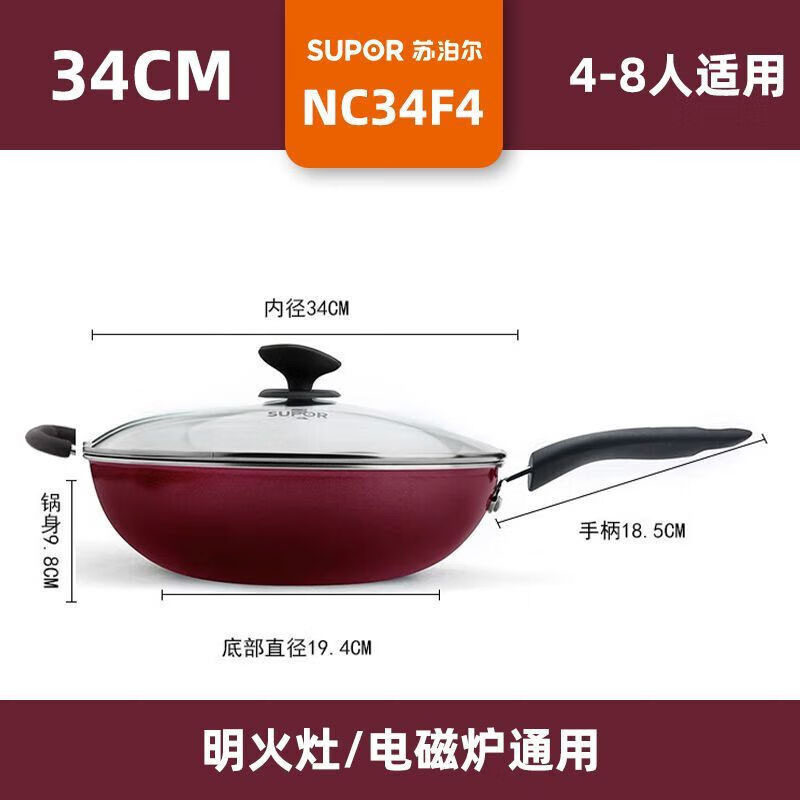 炫彩炒锅易洁不粘少油烟明火电磁炉通用NC34F4大尺寸34cm