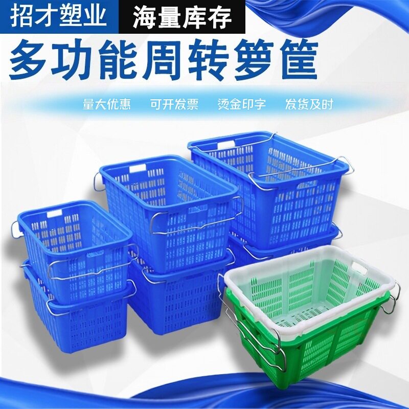 蓝色大号长方形加厚塑料周转筐市场水果养殖塑料铁耳箩筐厂家批发