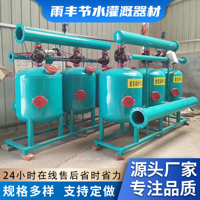 全自动反冲洗钢制农业灌溉过滤器