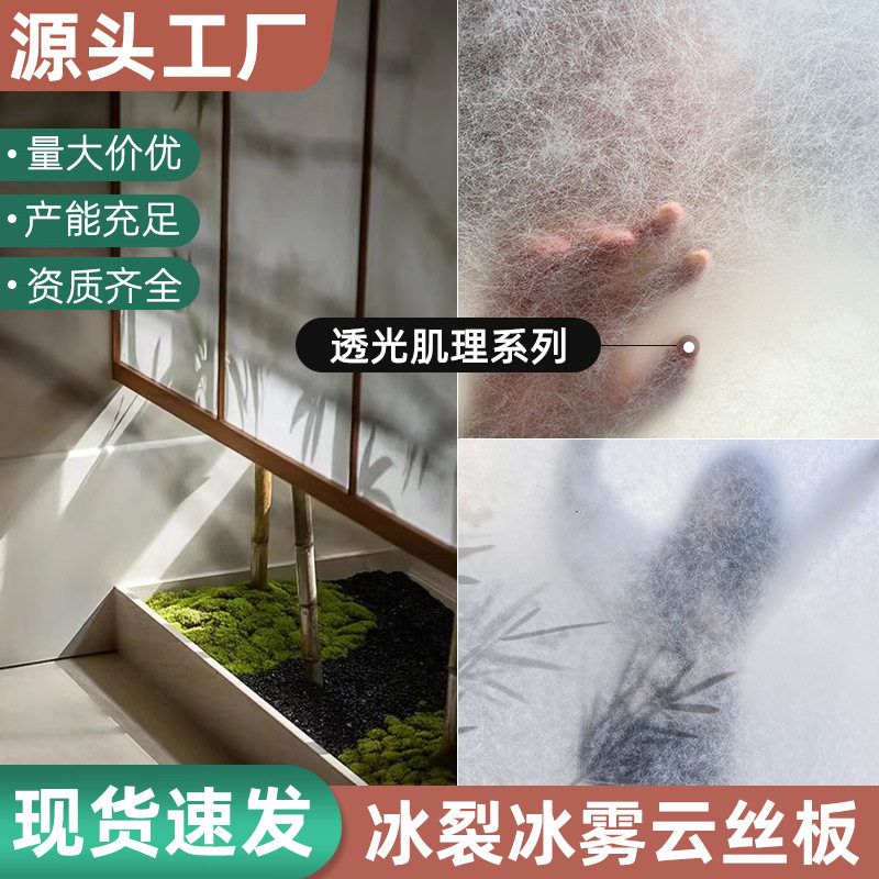云丝板亚克力饰面板隔断竹影树纹透光冰裂板树脂吊顶冰珀板冰雾板