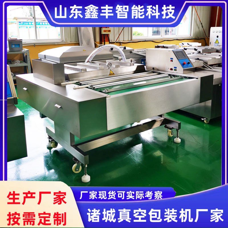 卤味鸡爪全自动连续真空封口机械 泡椒凤爪滚动式真空包装机 现货