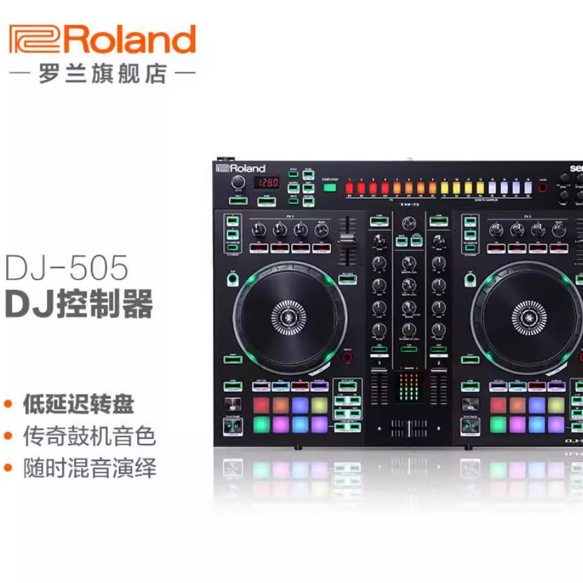 罗兰DJ-505便携四唱盘打碟机