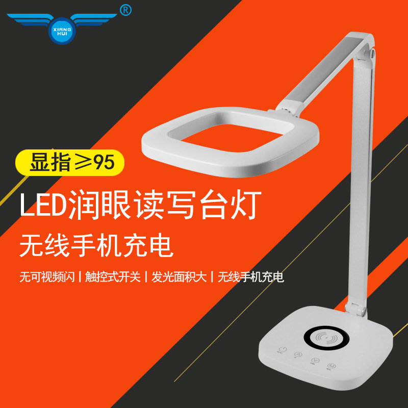 长臂折叠无线充LED护眼作业台灯