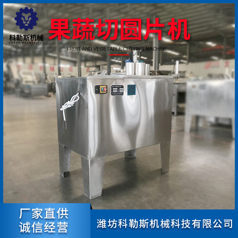 切洋葱圈设备 切水果圆片设备批发 电动切香蕉圆片设备