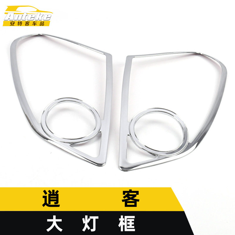适用于逍客大灯装饰框逍客车身电镀灯框罩亮片贴汽车外观配件用品