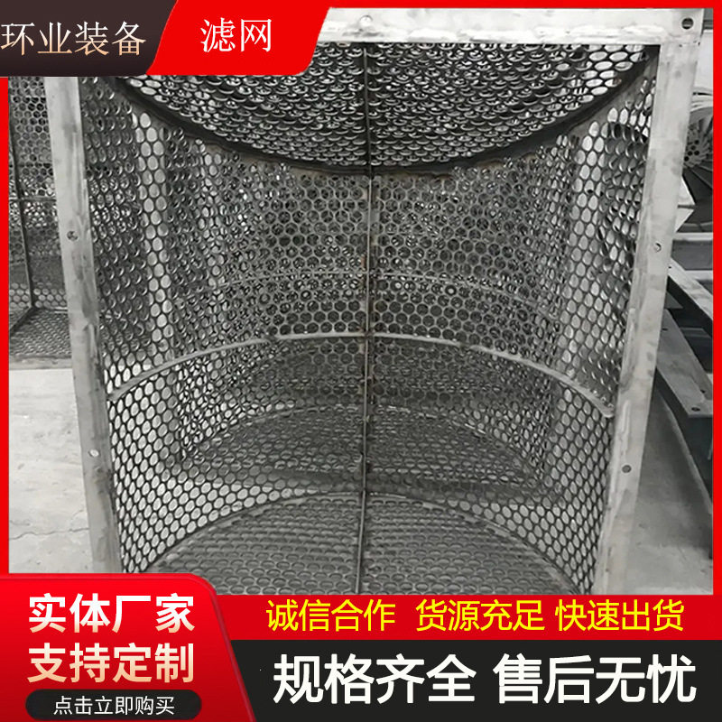 2205合金浆液循环泵入口滤网
