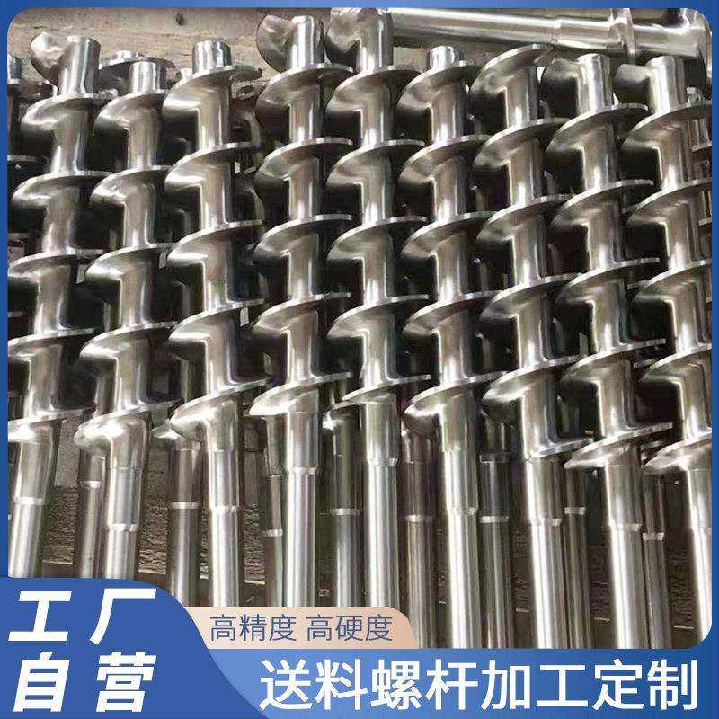 工厂加工不锈钢送料螺杆食品级输送螺旋料桶传送喂料挤出蛟龙螺杆,鲜花速递/花卉仿真/绿植园艺,割草机/草坪机,淘宝优惠券,粉丝福利购,淘宝优惠卷