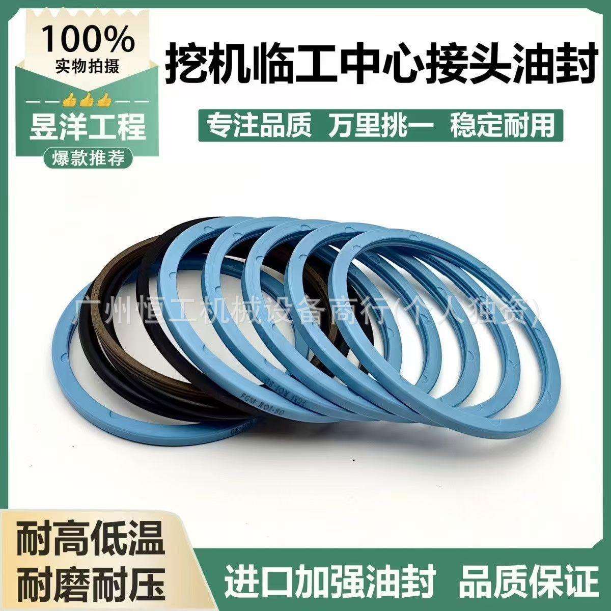 挖机临工60/85/135/150/205/210/225/250/300中心接头分油盅油封