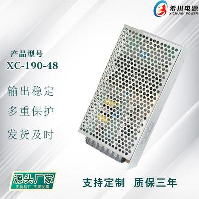 开关电源 48V4A190W 全电压220V转直流48V 厂家直销工业设备电源