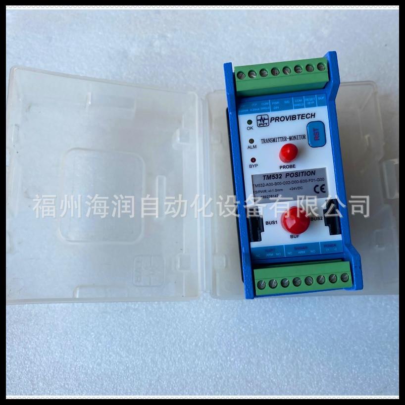 TM532-A00-B00-C02-D00-E00-F01-G00 ProvibTech 派利斯 现货
