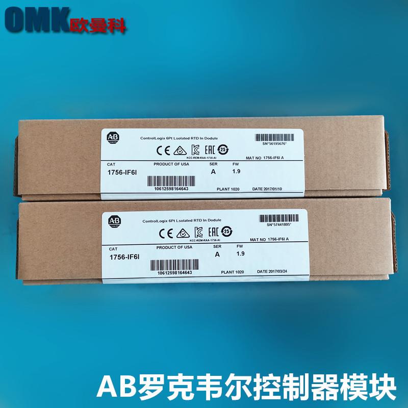 AB罗克韦尔PLC控制器1756-IF6I 1756-IR6I 1756-CN2R电源控制器