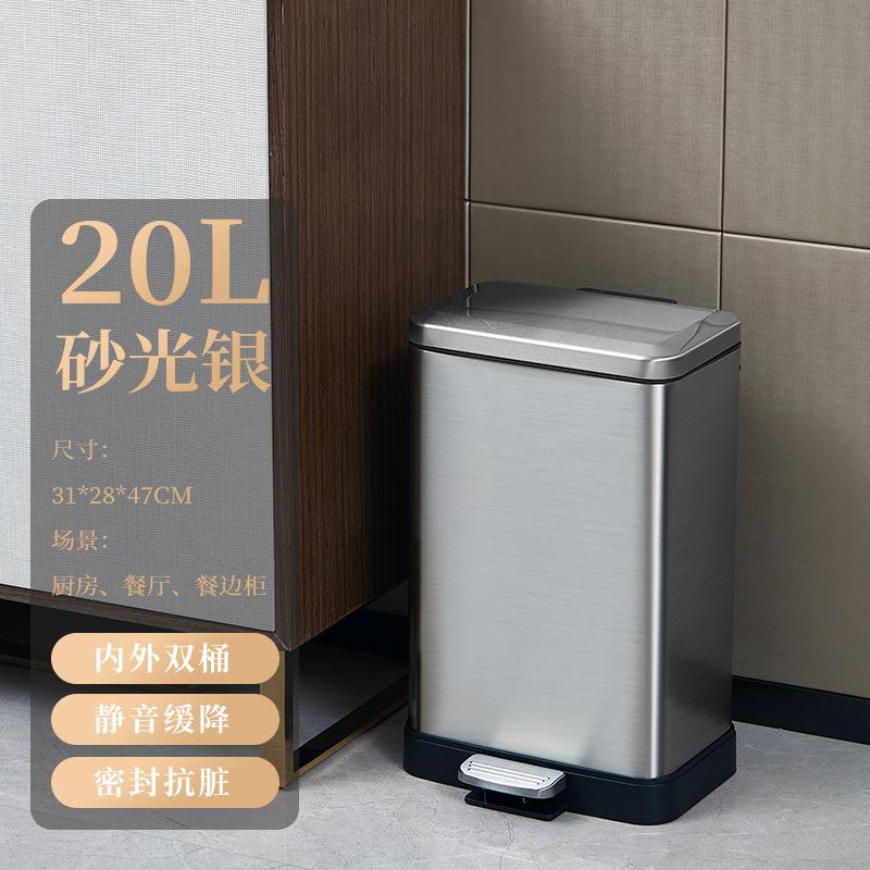 20L侧方宽口家用不锈钢垃圾桶大容量酒店客厅厨房带内桶脚踏缓降
