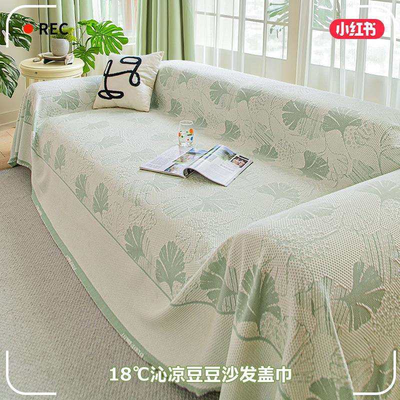 夏天凉感豆豆沙发盖布巾2025新款夏季冰丝沙发垫防滑一整张全盖毯,鲜花速递/花卉仿真/绿植园艺,割草机/草坪机,淘宝优惠券,粉丝福利购,淘宝优惠卷