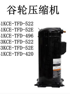 ZP83KCE ZP61KCE-TFD-522 ZP61KCE-TFD-52E 496 420谷轮压缩机