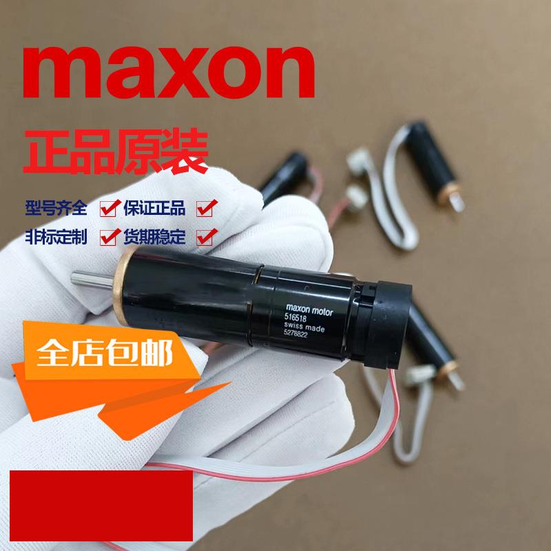 EC6EC8 EC10 EC13 EC16 EC19 EC22马克森直流微型空心杯MAXON电机