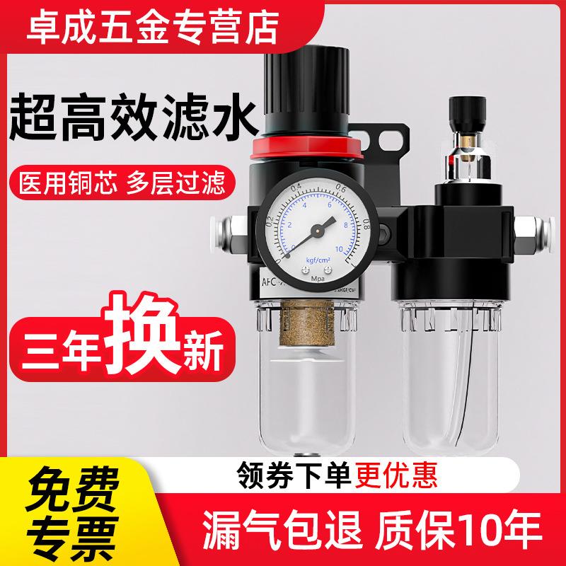 油水分离器空压机气泵空气水过滤器气源处理器带自动排水