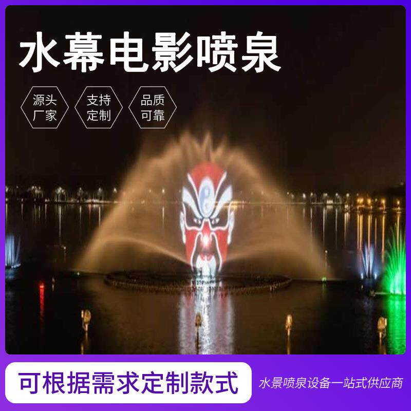 厂家喷泉设备程控音乐旱式冷雾户外水泵旱喷