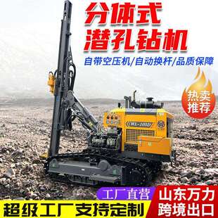 分体式履带潜孔钻机气动高风压凿岩钻车岩石钻孔机山地潜孔钻车